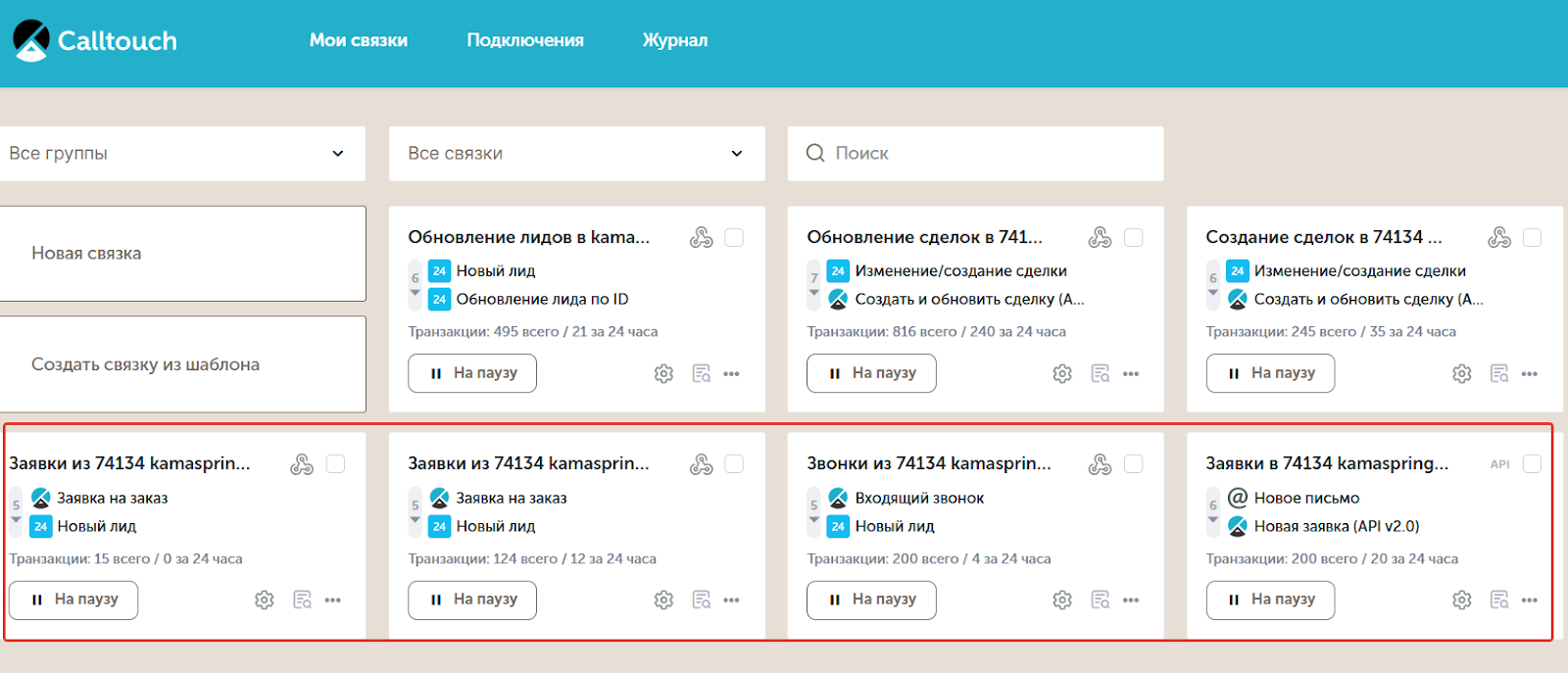 регистрация до